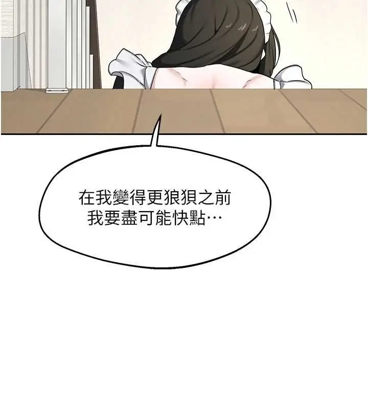 《熟女交换计划》第69话图113