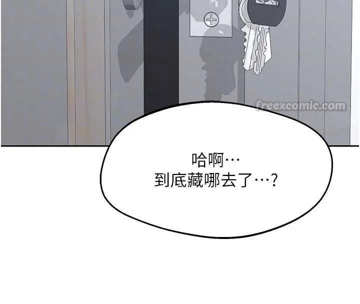 《熟女交换计划》第69话图120