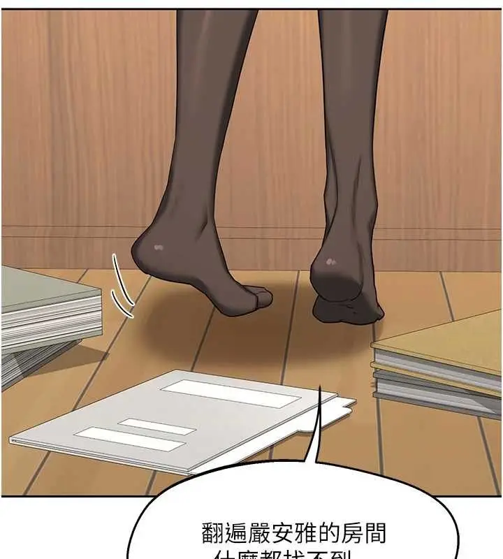 《熟女交换计划》第69话图122