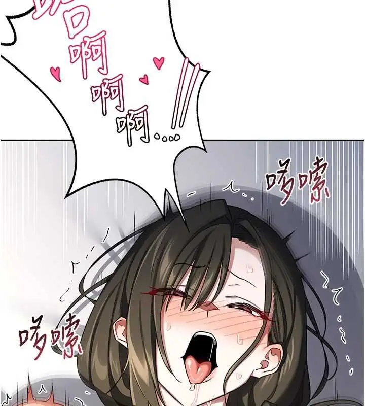 《熟女交换计划》第69话图13
