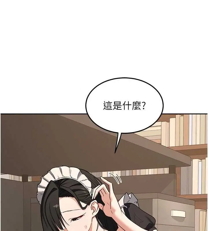 《熟女交换计划》第69话图131