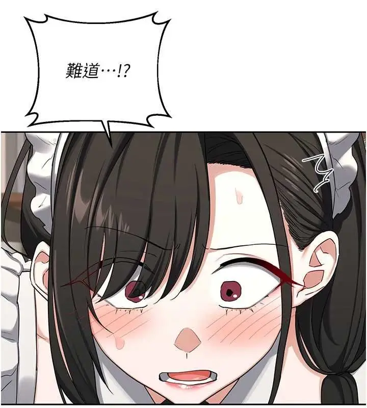 《熟女交换计划》第69话图137