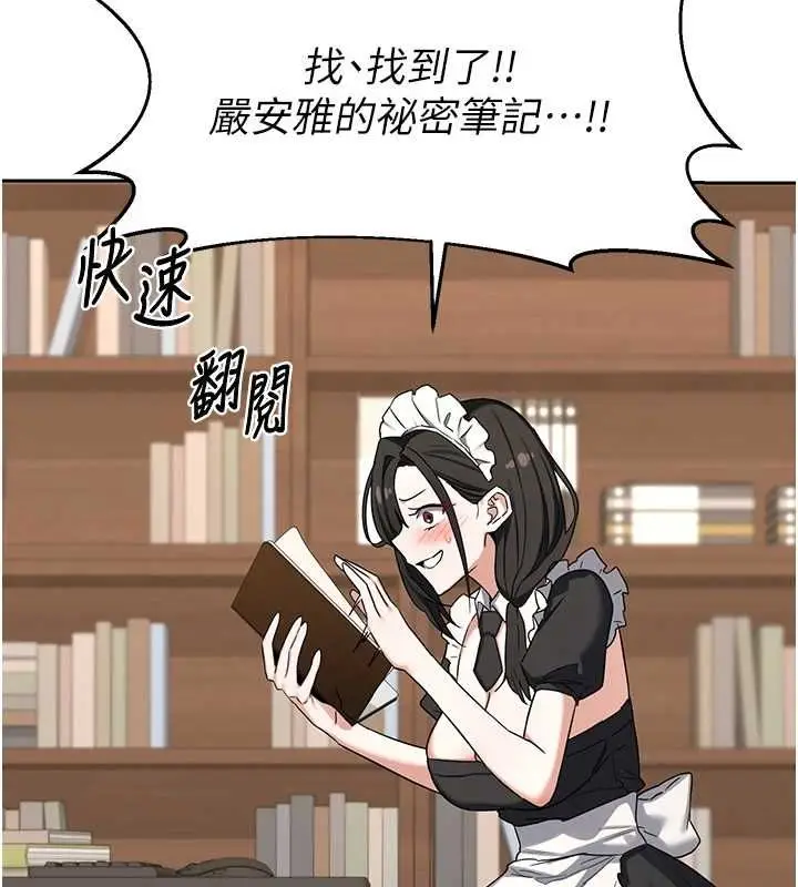 《熟女交换计划》第69话图139