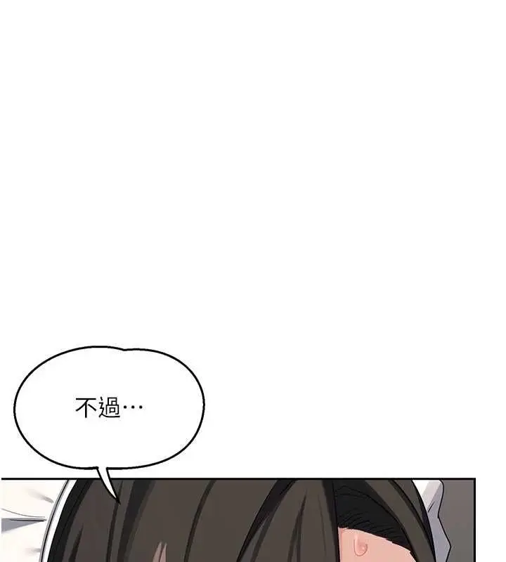 《熟女交换计划》第69话图143