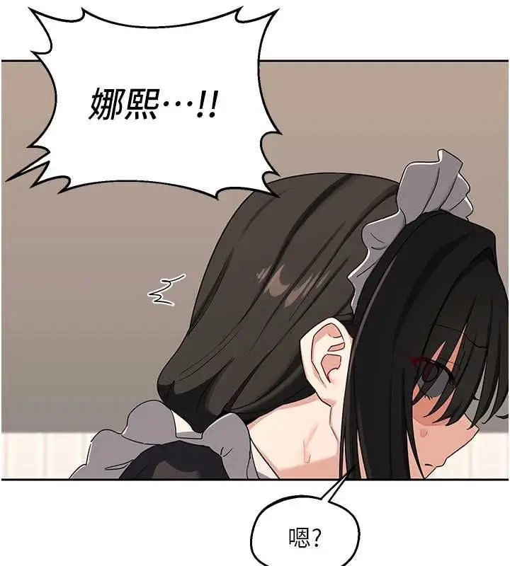 《熟女交换计划》第69话图153