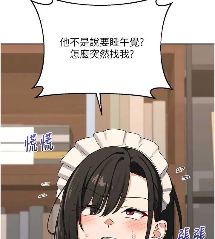 《熟女交换计划》第69话图155