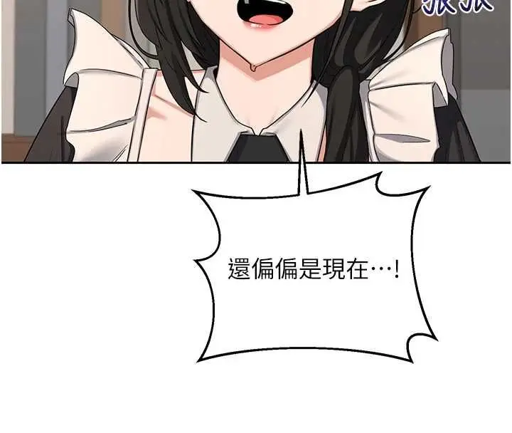 《熟女交换计划》第69话图156
