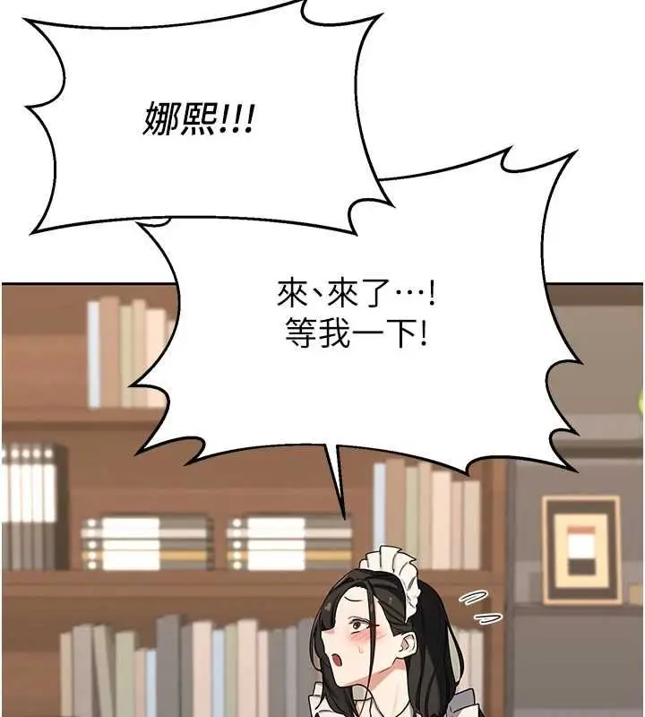 《熟女交换计划》第69话图158