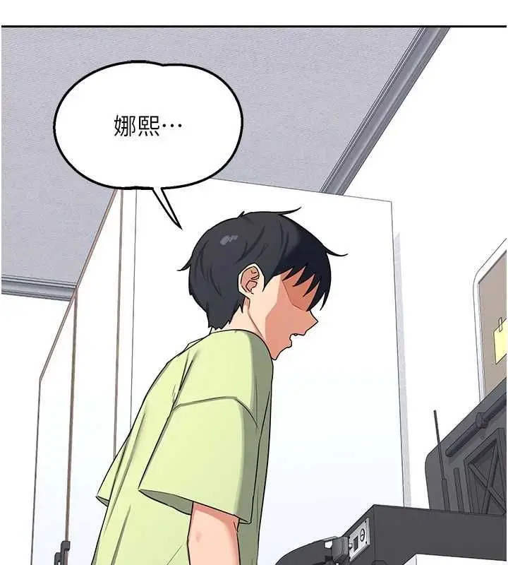 《熟女交换计划》第69话图166