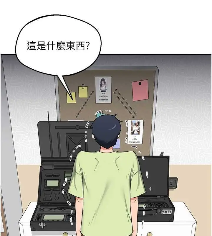 《熟女交换计划》第69话图169