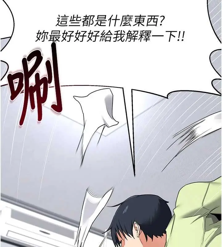 《熟女交换计划》第69话图173