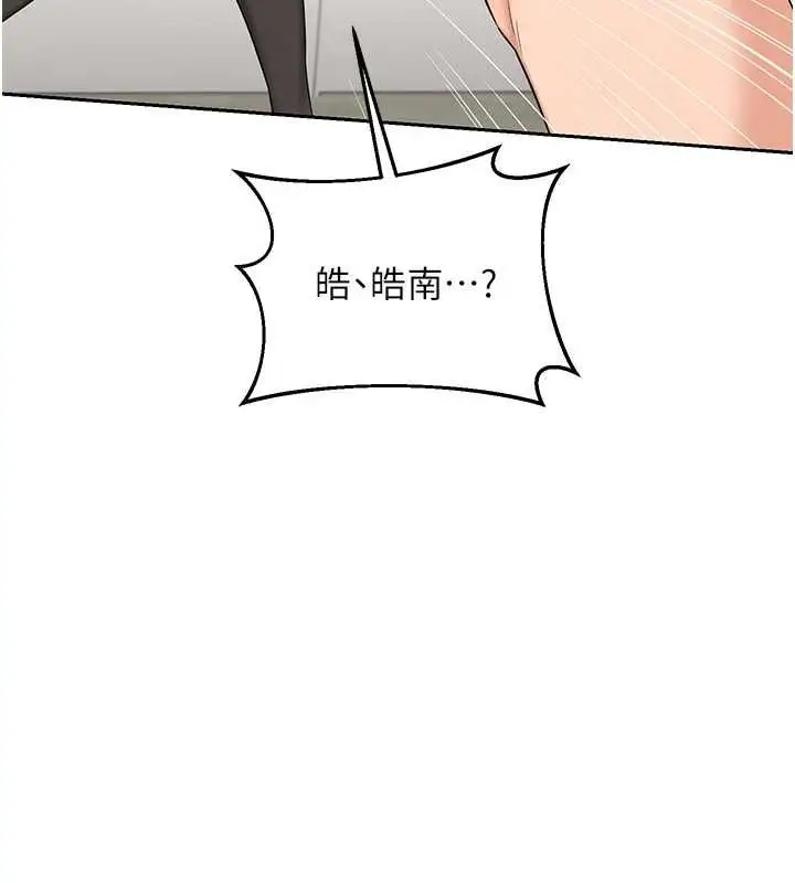 《熟女交换计划》第69话图175