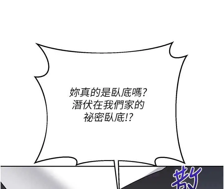 《熟女交换计划》第69话图176
