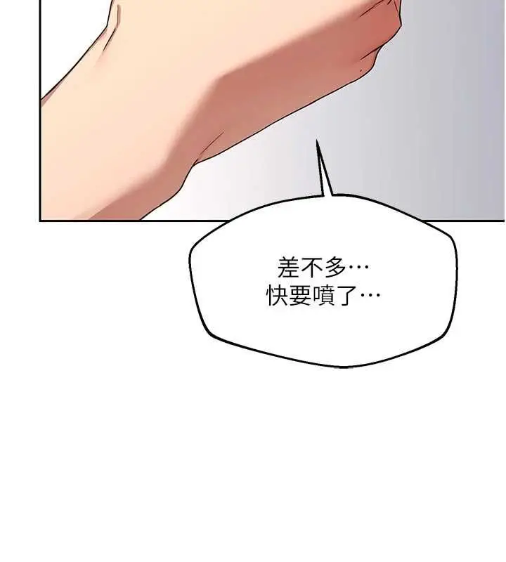 《熟女交换计划》第69话图2