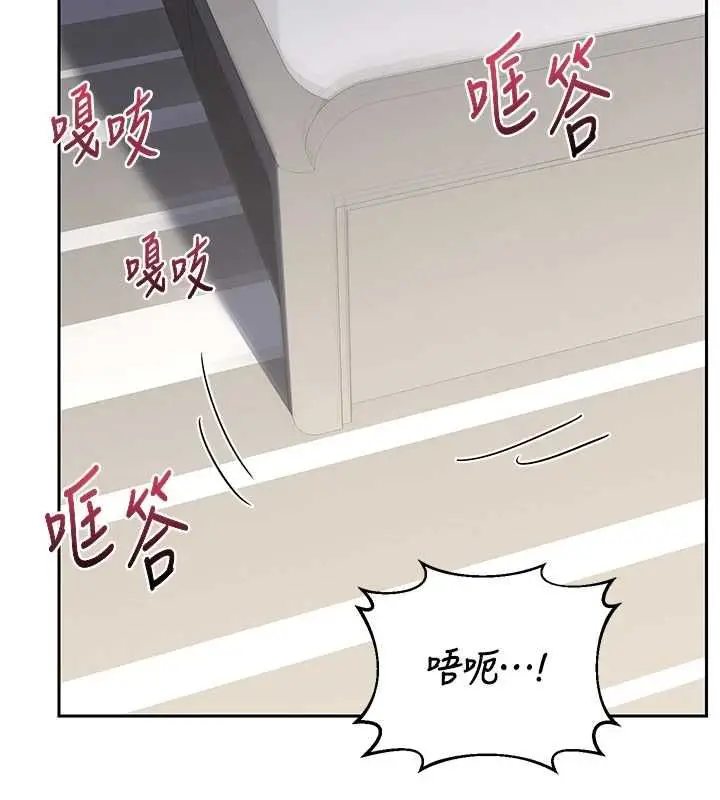 《熟女交换计划》第69话图21