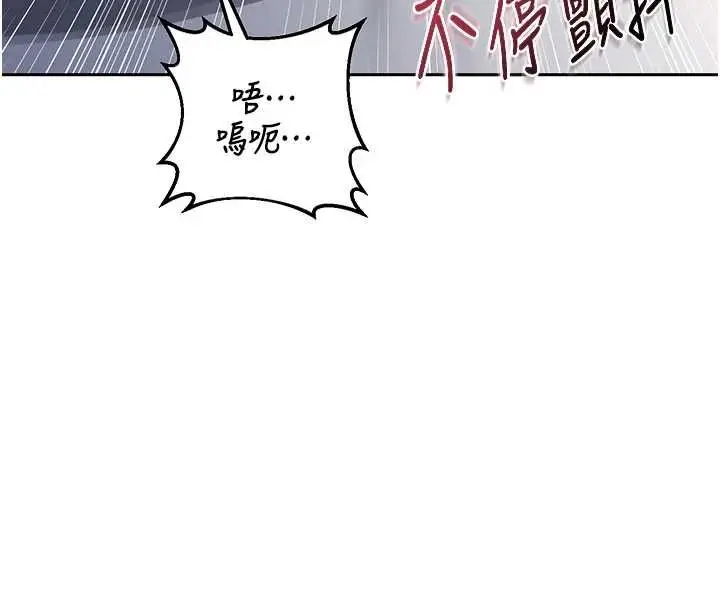 《熟女交换计划》第69话图27
