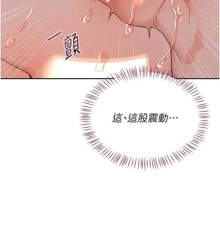 《熟女交换计划》第69话图29