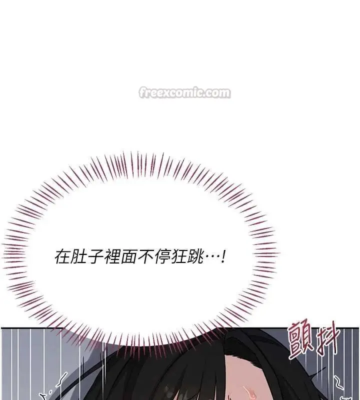 《熟女交换计划》第69话图30