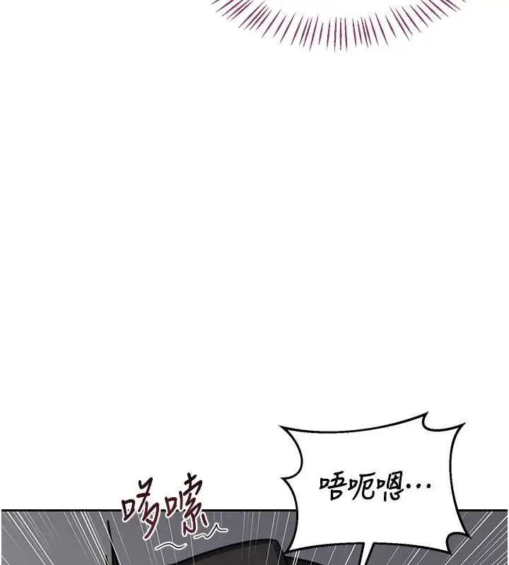 《熟女交换计划》第69话图43