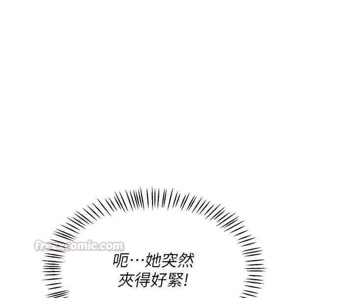 《熟女交换计划》第69话图45