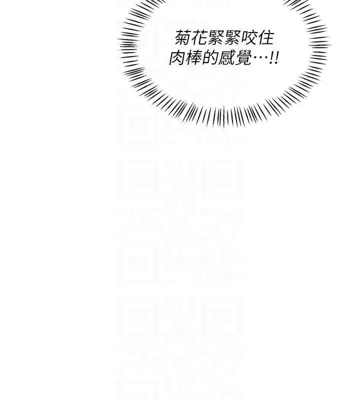 《熟女交换计划》第69话图47