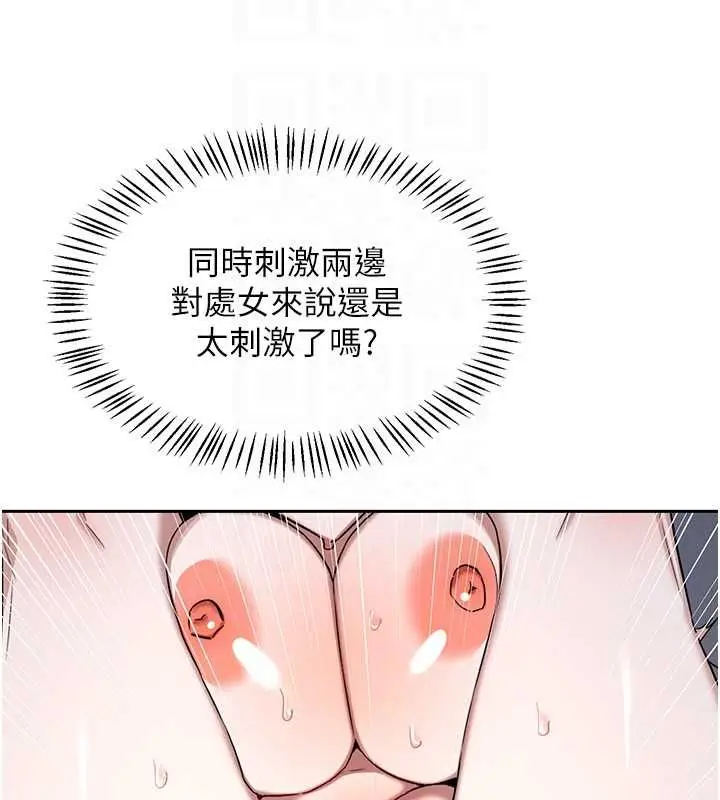 《熟女交换计划》第69话图48