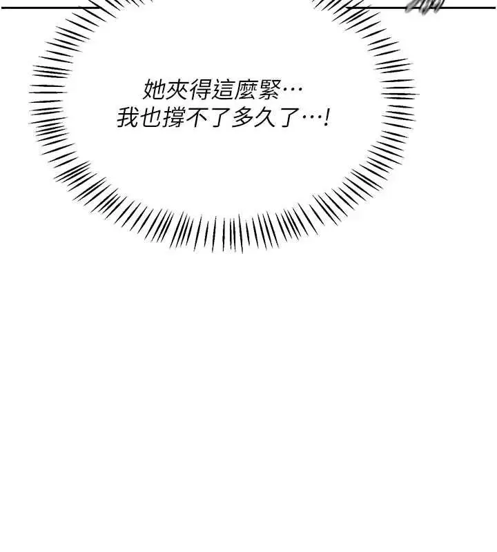 《熟女交换计划》第69话图50