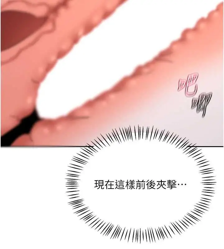 《熟女交换计划》第69话图52