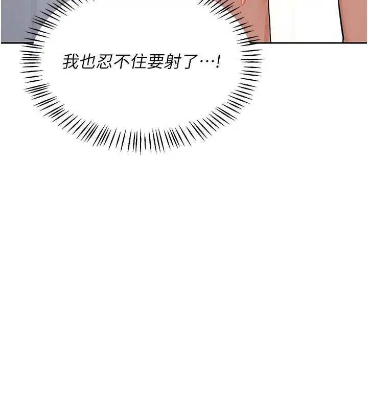 《熟女交换计划》第69话图55