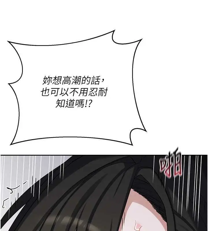 《熟女交换计划》第69话图58