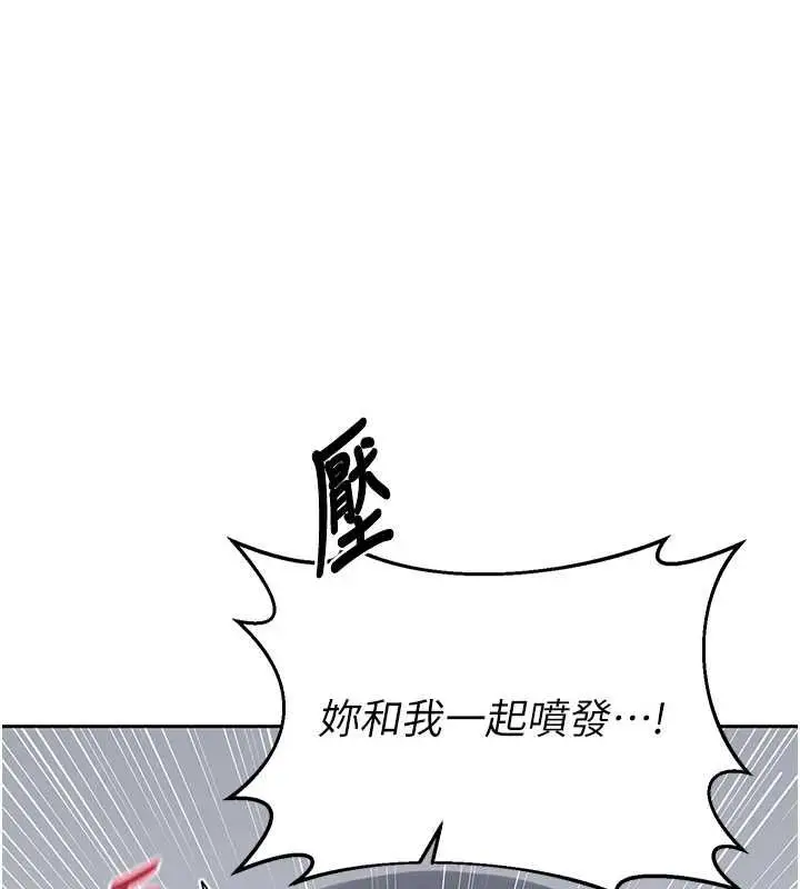 《熟女交换计划》第69话图6