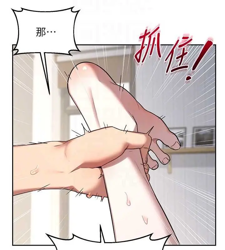 《熟女交换计划》第69话图64