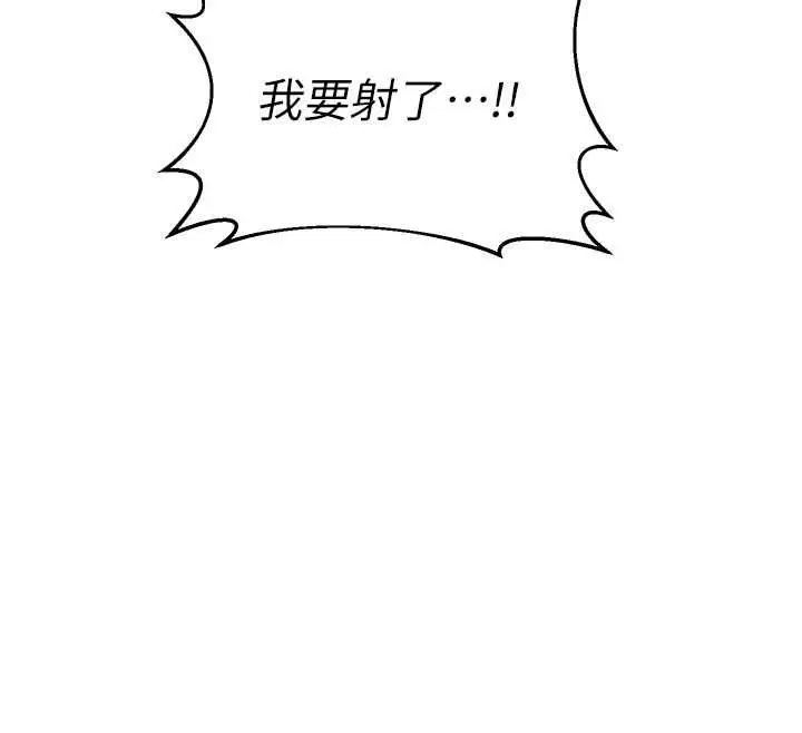 《熟女交换计划》第69话图65