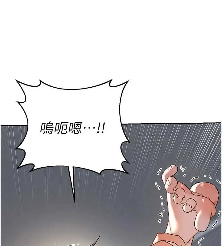 《熟女交换计划》第69话图66