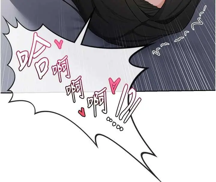 《熟女交换计划》第69话图69