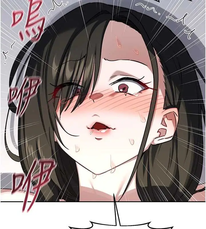 《熟女交换计划》第69话图7