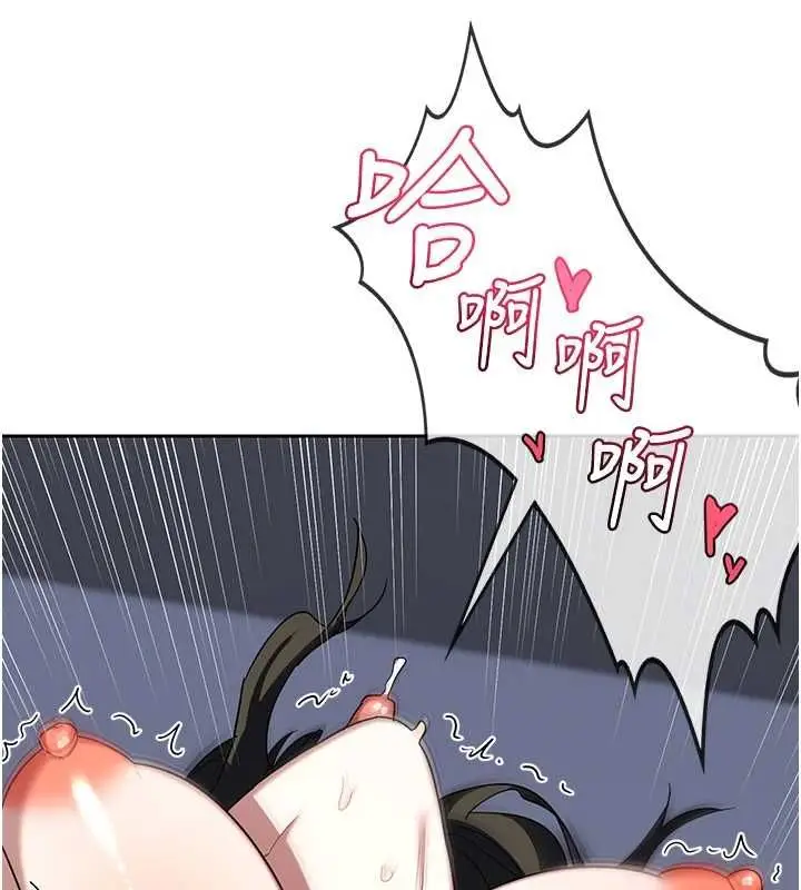 《熟女交换计划》第69话图71