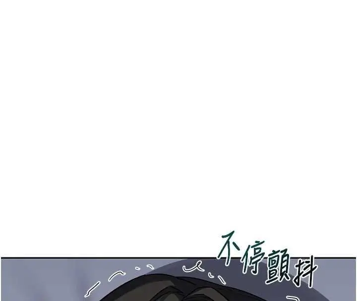 《熟女交换计划》第69话图74