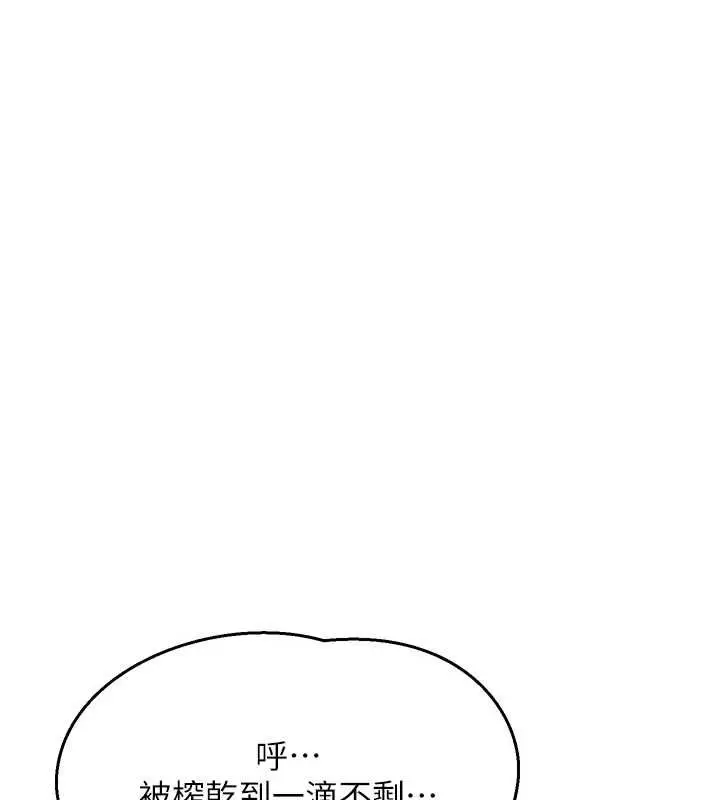 《熟女交换计划》第69话图79
