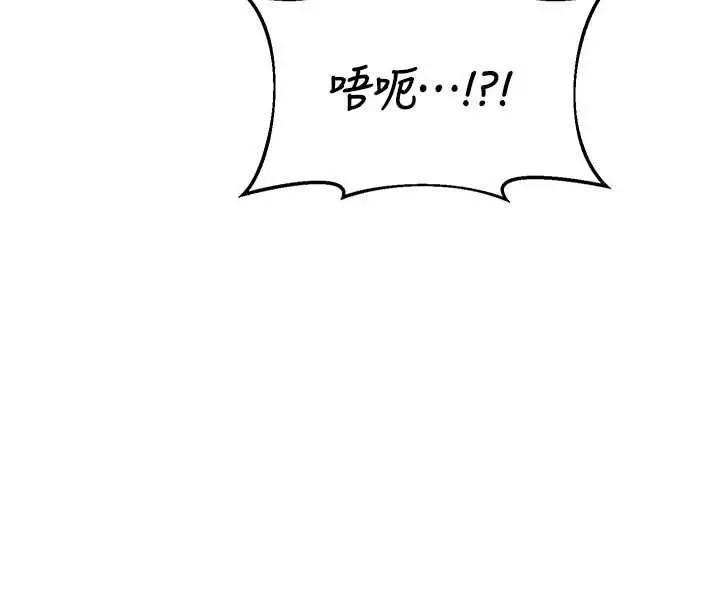 《熟女交换计划》第69话图8