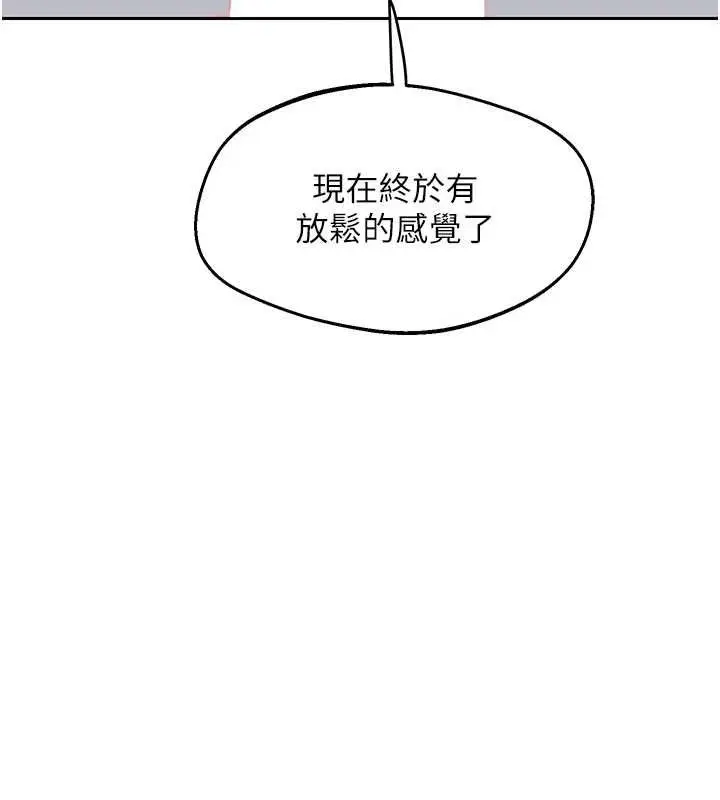 《熟女交换计划》第69话图81