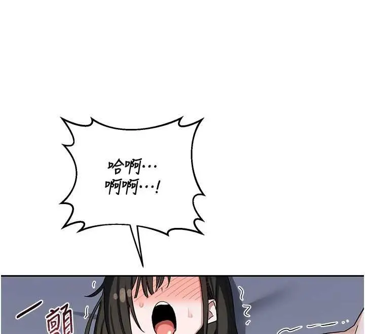 《熟女交换计划》第69话图82