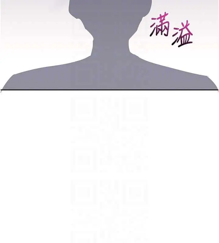 《熟女交换计划》第69话图84