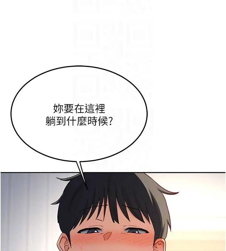 《熟女交换计划》第69话图85