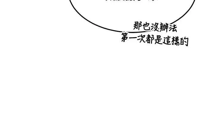 《熟女交换计划》第69话图87