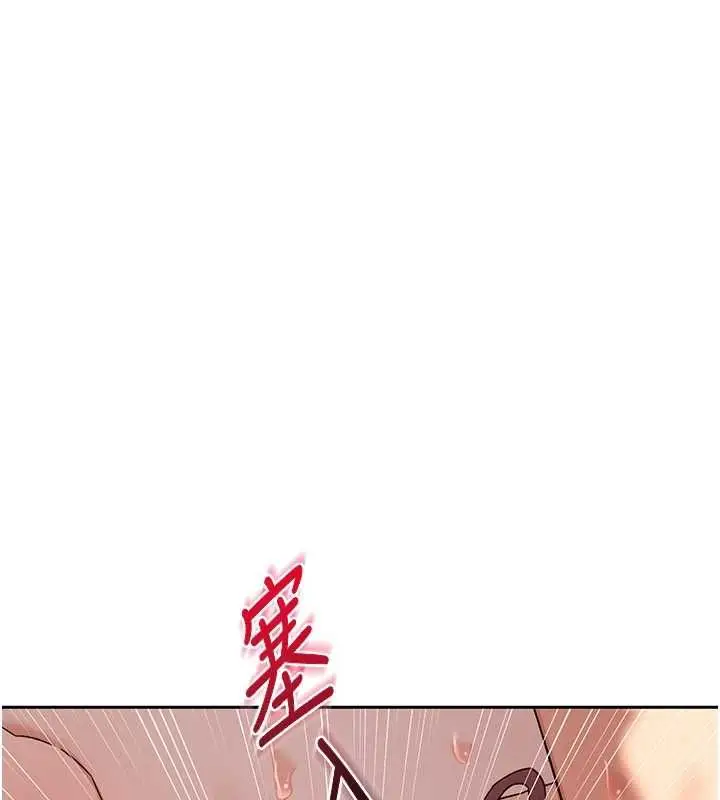 《熟女交换计划》第69话图9