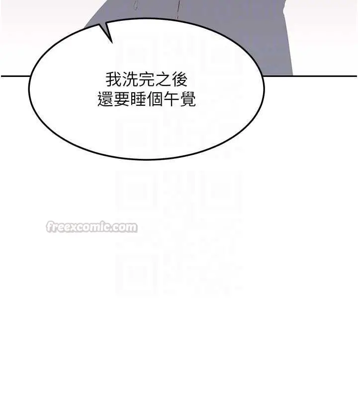 《熟女交换计划》第69话图90
