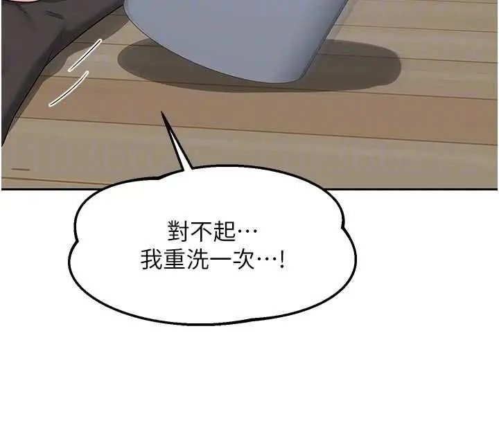 《熟女交换计划》第70话图101