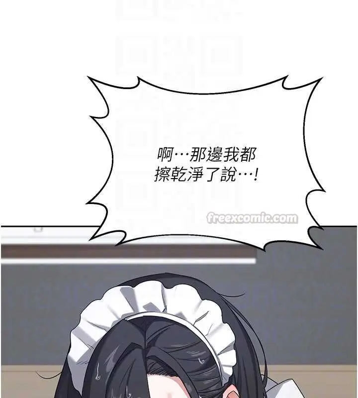 《熟女交换计划》第70话图105