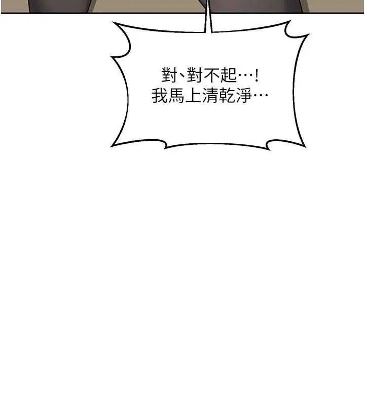 《熟女交换计划》第70话图108